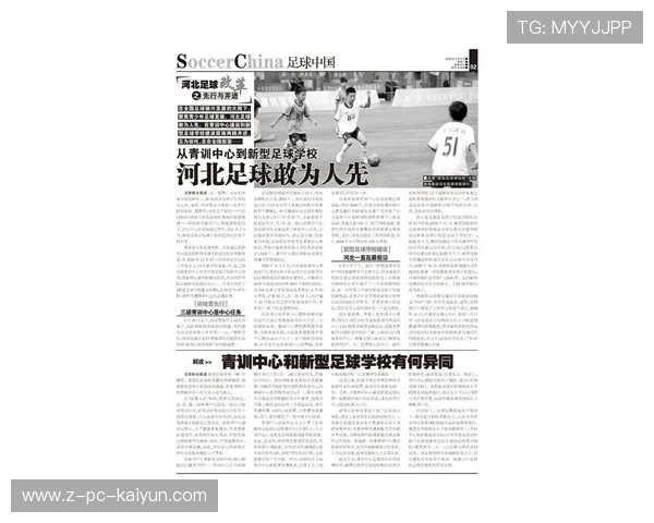 足球俱乐部在青训中推行人格教育与社会责任课程并行培养,足球俱乐部青训招生2021 足球俱乐部在青训中推行人格教育与社会责任课程并行培养,足球俱乐部青训招生2021